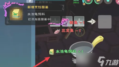 创造与魔法水池龟饲料配方是什么