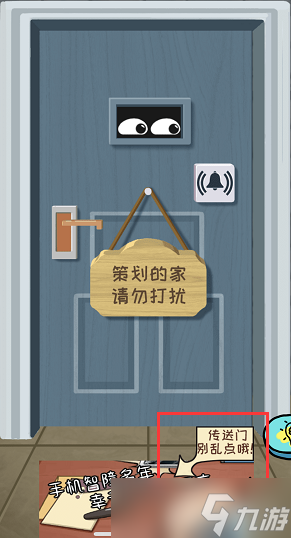 你不按套路啊開個大門通關(guān)攻略