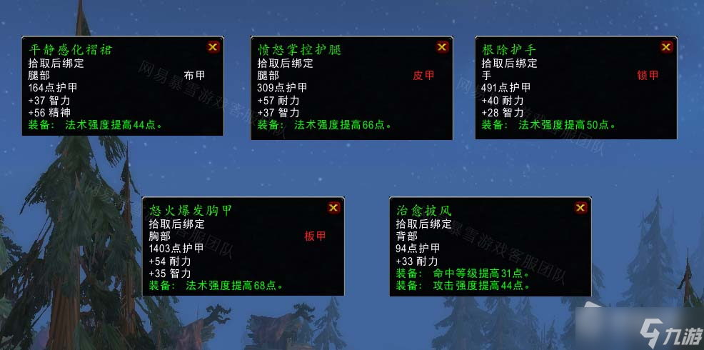 《魔兽世界》怀旧服wlk心灵的创伤任务攻略