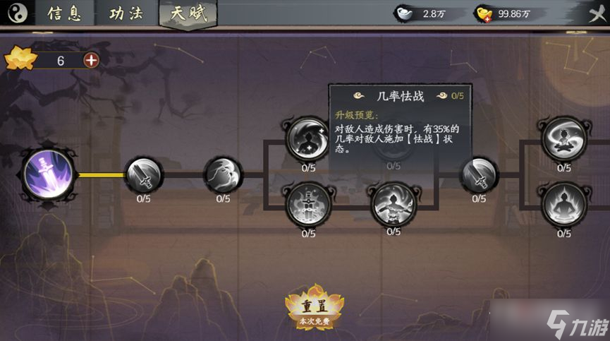 《千古江湖梦》战斗介绍