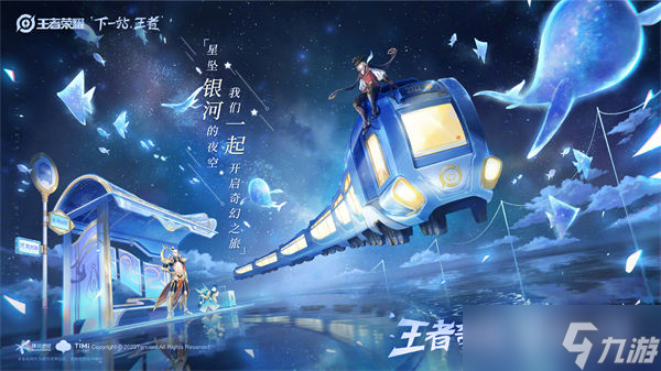 王者荣耀马可波罗传说皮肤深海之息什么时候上线 详细上线时间攻略分享