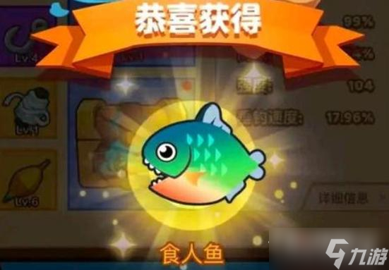 《瘋狂騎士團》食人魚釣法攻略