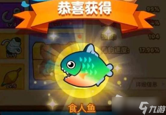 《瘋狂騎士團》食人魚釣法攻略