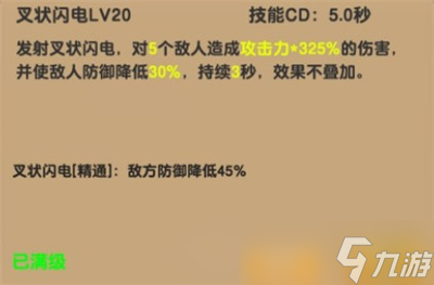 《我的修仙世界》仙术技能选择推荐