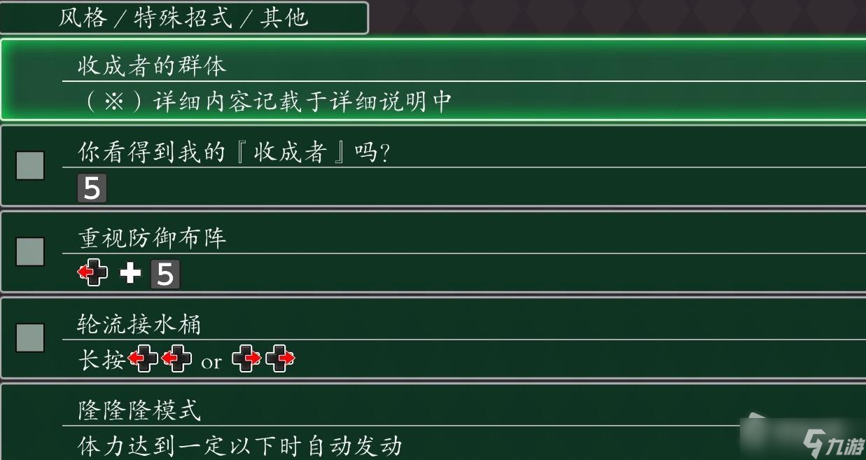 《JOJO群星之战重制版》矢安宫重清出招表一览