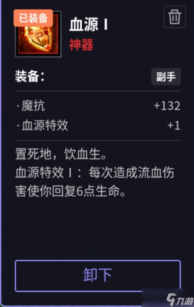 杨戬传之搜山降魔杨戬流血build推荐