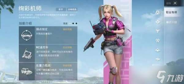 和平精英超体对抗里面的英雄介绍大全