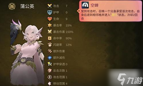太古之火蒲公英攻略