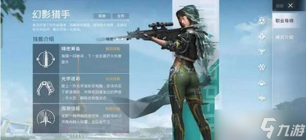 和平精英超体对抗里面的英雄介绍大全