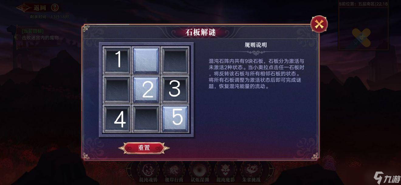 奥拉星手游石板解谜攻略大全
