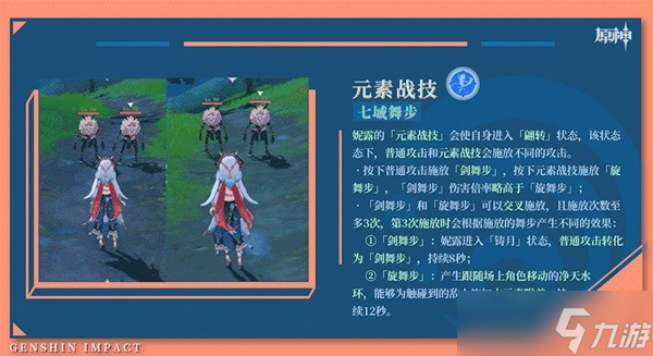 《原神》3.1版后半角色卡池抽取建议
