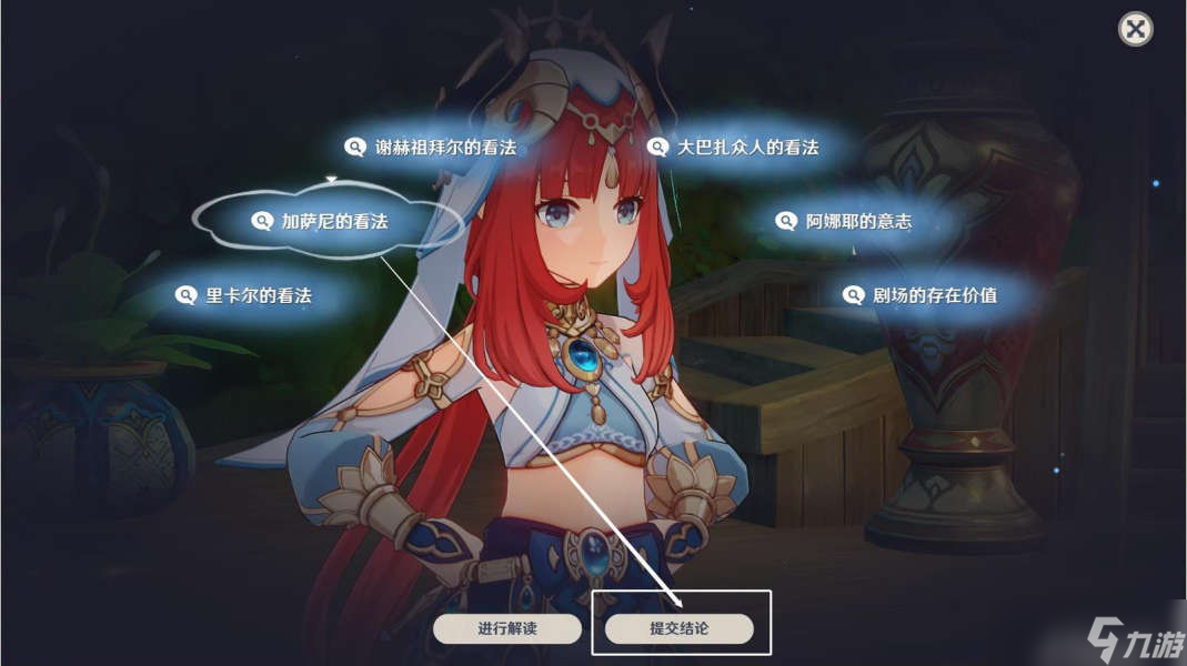 原神妮露传说任务怎么做-妮露传说任务流程攻略