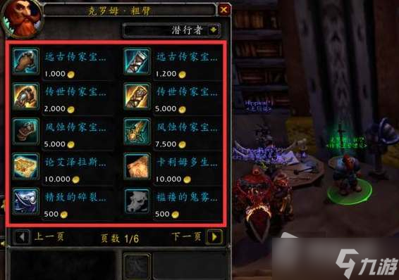 《魔兽世界》怀旧服wlk传家之宝获得方法
