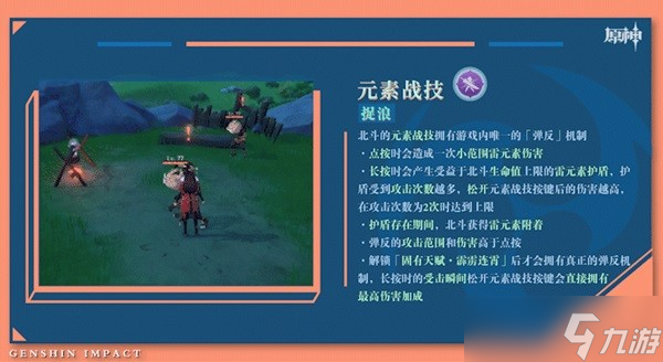 《原神》3.1版后半角色卡池抽取建议