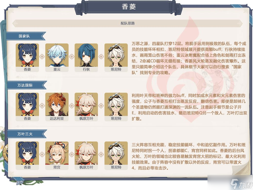 原神3.1角色up池抽取建议