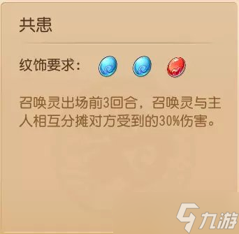 《梦幻西游手游》纹饰怎么选择 纹饰效果介绍