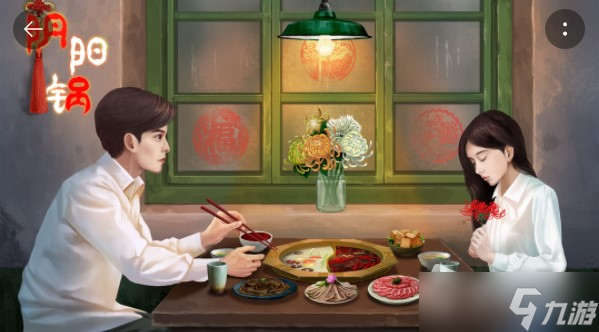 《阴阳锅》第二章电视密码解谜攻略