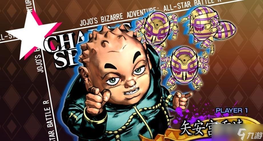 《JOJO群星之战重制版》矢安宫重清出招表一览