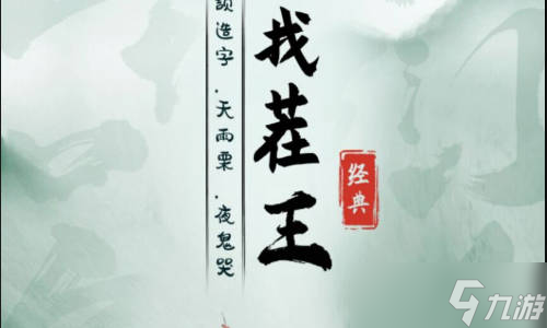 汉字找茬王梗有哪些字？梗找出26个字通关攻略