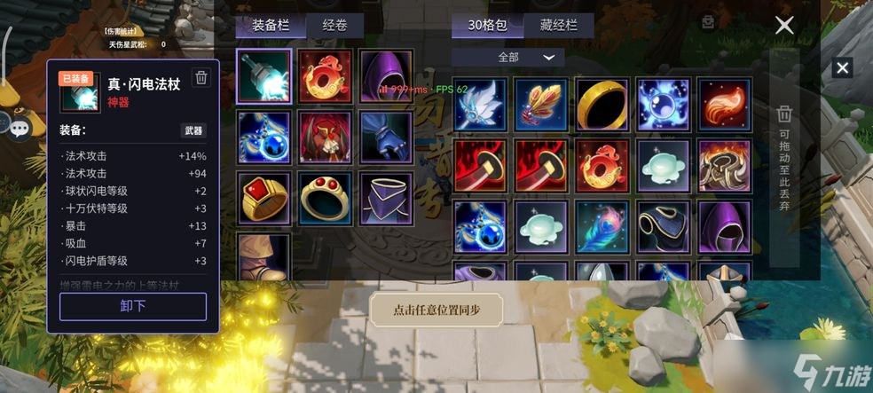 《楊戩傳之搜山降魔》新手法師怎么玩
