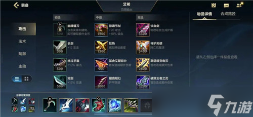 lol手游折磨流寒冰玩法推荐