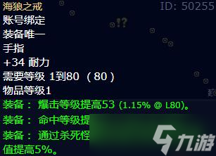 《魔兽世界》怀旧服WLK卡鲁亚克钓鱼大赛活动时间详解