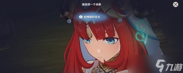 原神妮露传说任务攻略