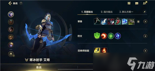 lol手游折磨流寒冰玩法推荐