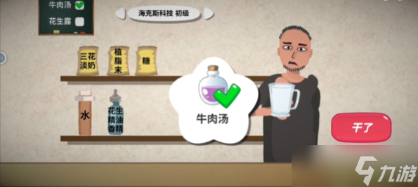 一勺三花淡奶游戏配方攻略大全