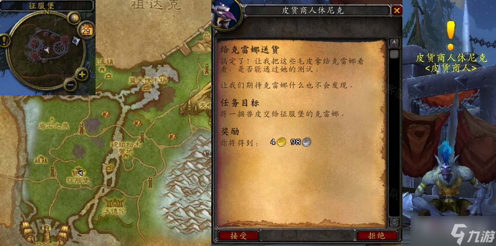 《魔兽世界》怀旧服wlk给克雷娜送货任务攻略