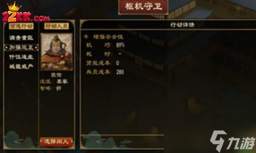 《大周列国志》怎么防止刺杀 刺杀防范方法指南