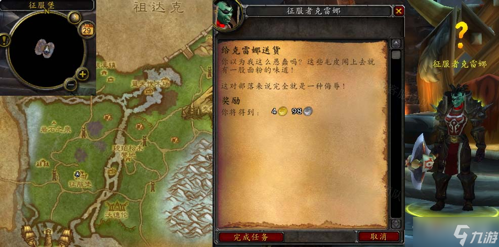 《魔兽世界》怀旧服wlk给克雷娜送货任务攻略
