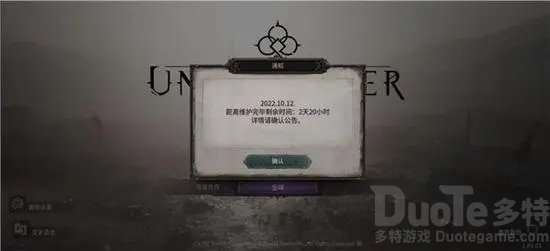 恶十三月国际服账号怎么换绑 恶十三月国际服账号换绑方法