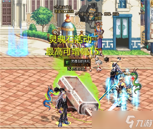 DNF无视增幅概率 灵魂石活动才出几天 