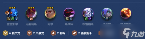 《金铲铲之战》s7.5风暴黯灵龙阵容玩法介绍