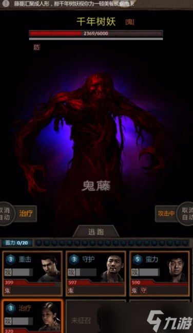长生劫如何找到千年树妖？长生劫找到千年树妖攻略
