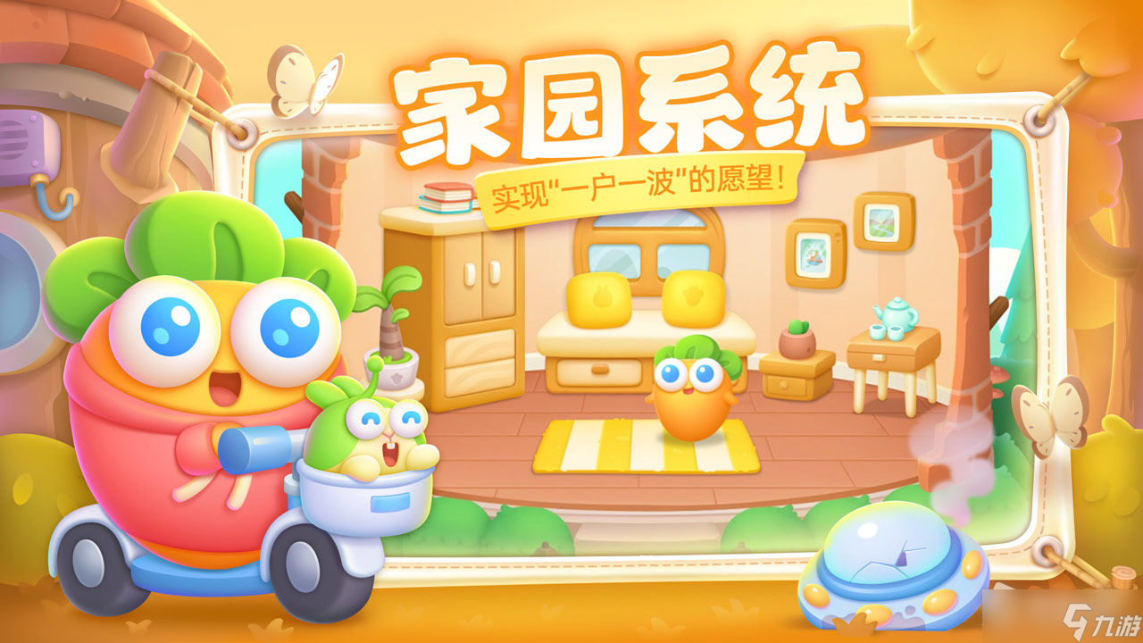 《保卫萝卜4》白萝卜传奇第25关通关攻略