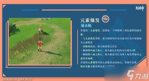 《原神》3.1版后半角色卡池抽取建议