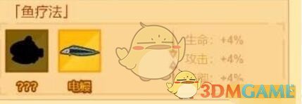 瘋狂騎士團(tuán)魚(yú)療法電鰻怎么釣-電鰻用什么釣