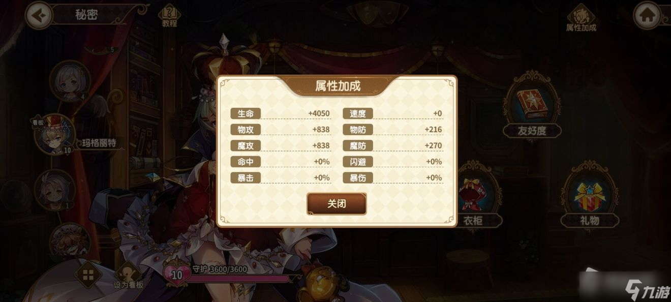 《宝石研物语伊恩之石》好感度培养攻略