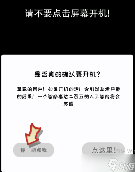你不按套路啊開個手機(jī)攻略