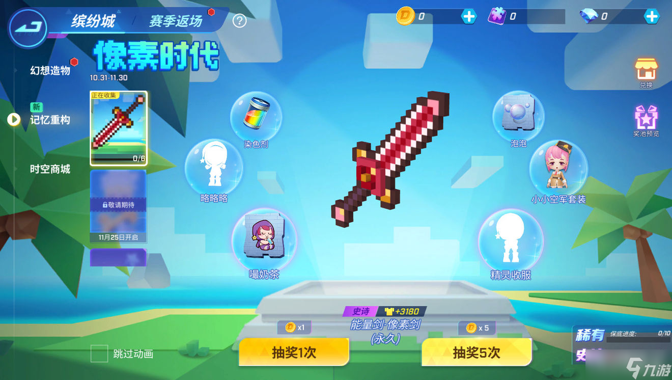 《逃跑吧！少年》幻梦绘本活动介绍
