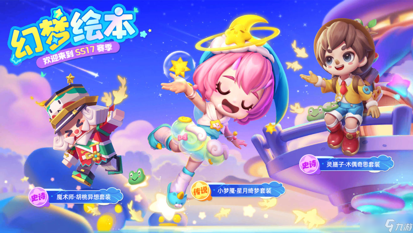 《逃跑吧！少年》幻梦绘本活动介绍