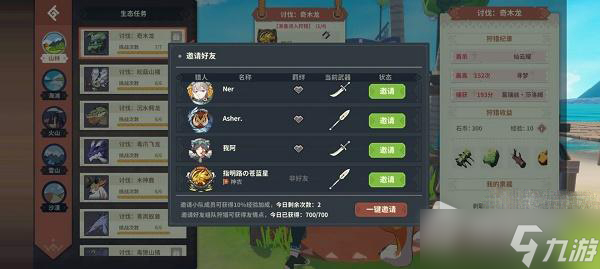 《狩猎时刻》友情点获取攻略
