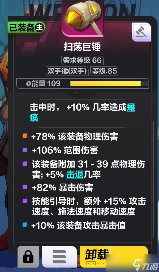 火炬之光无限狂人开荒bd怎么搭配