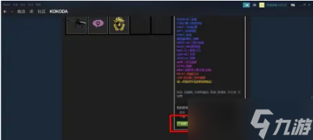 csgo怎么卖箱子