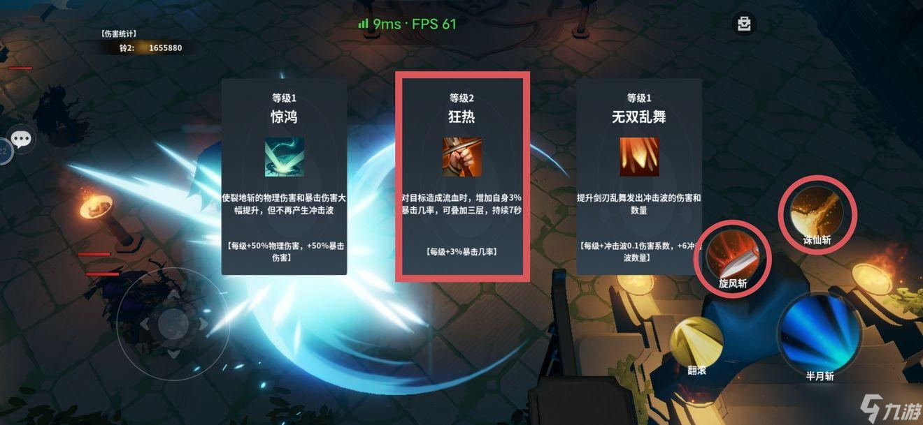 杨戬传之搜山降魔装备符文技能搭配攻略