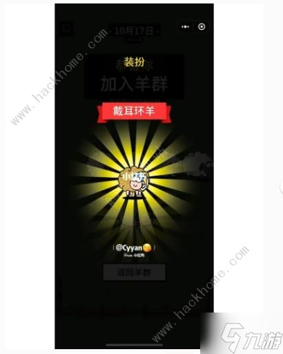 10.17羊了个羊通关攻略：10月17日第二关图文技巧