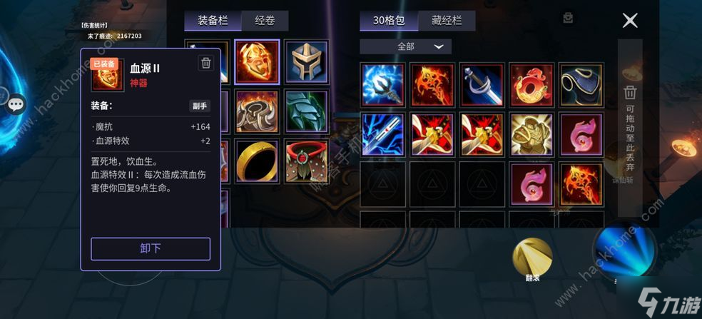 楊戩傳之搜山降魔通關(guān)攻略 全BOSS打法技巧