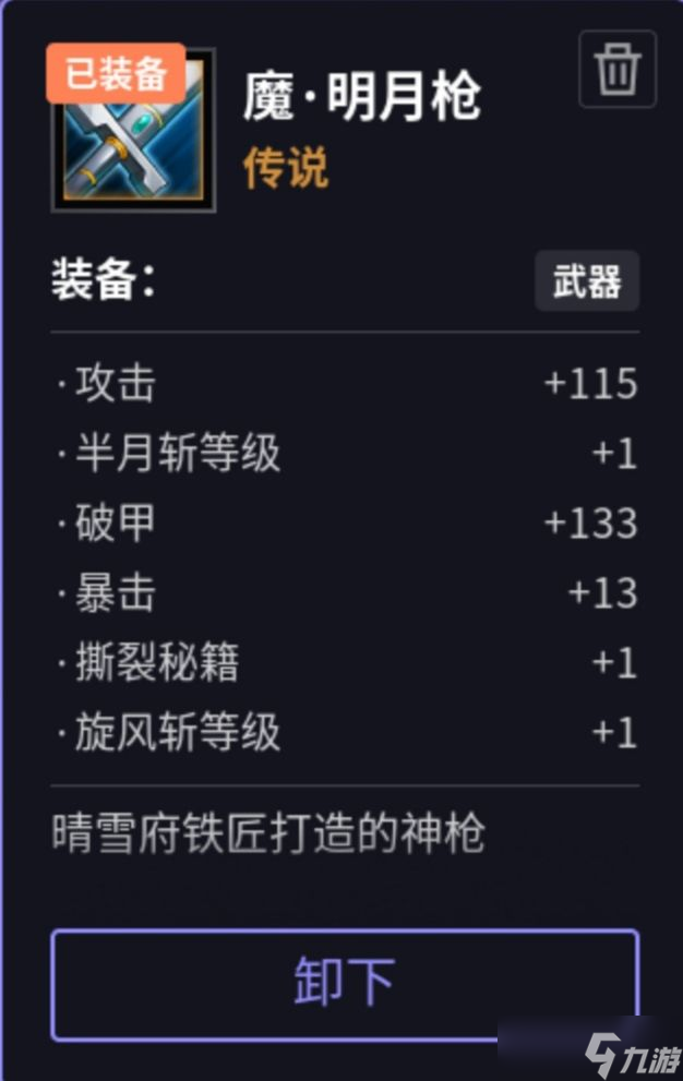 杨戬传之搜山降魔杨戬流血build推荐